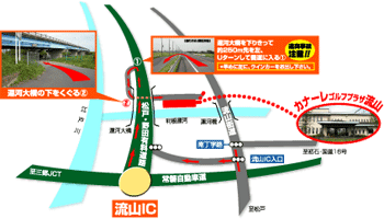 カナーレ流山アクセス